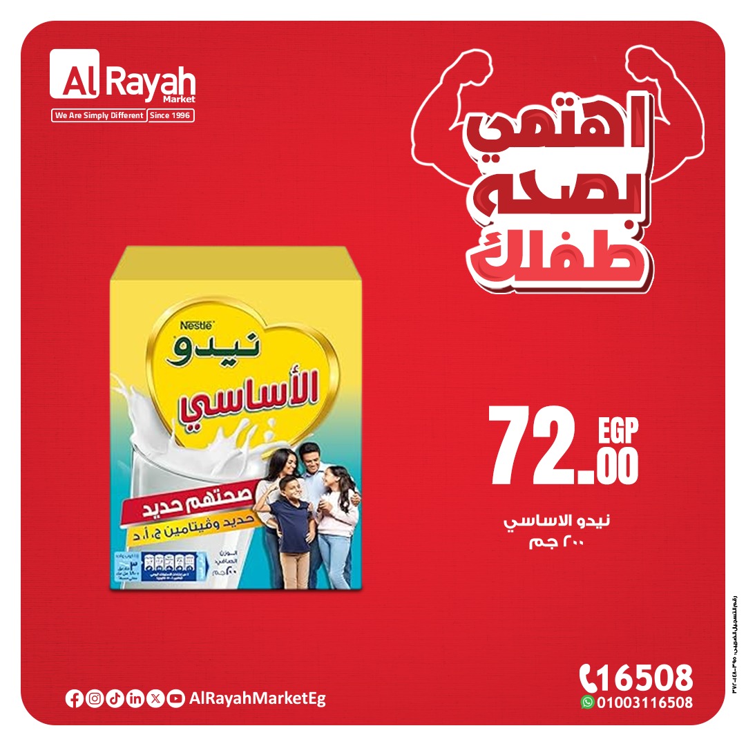 al-raya offers from 28jun to 4jun 2025 عروض الراية من 28 يونيو حتى 4 يونيو 2025 صفحة رقم 1